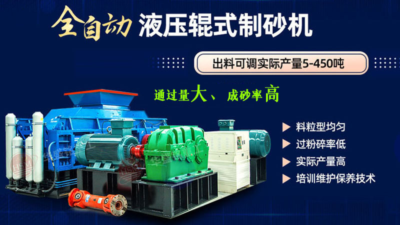 用对辊式制砂机处理石英石，时产量可达100吨，价格还不贵