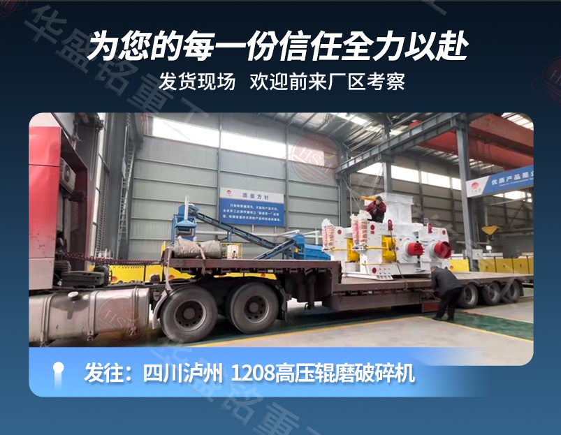 石榴石辊磨机发货现场