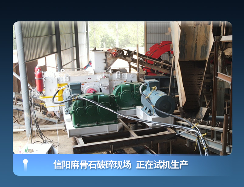 石榴石辊磨机生产现场