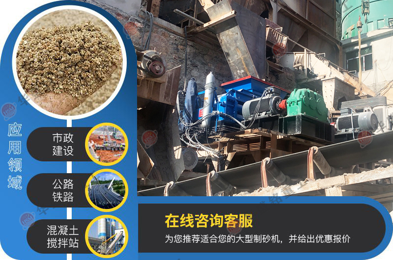 砂石料厂制砂机