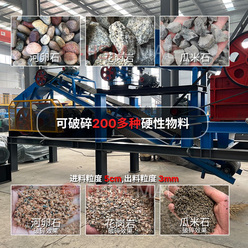 移动式对辊制砂机适用物料 移动式对辊制砂机适用物料